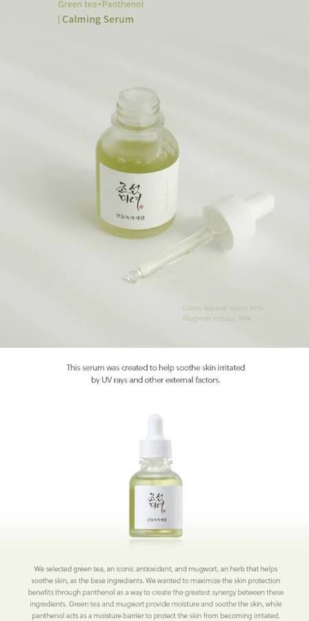Beauty of Joseon GLOW DEEP SERUM : RICE + ALPHA ARBUTIN